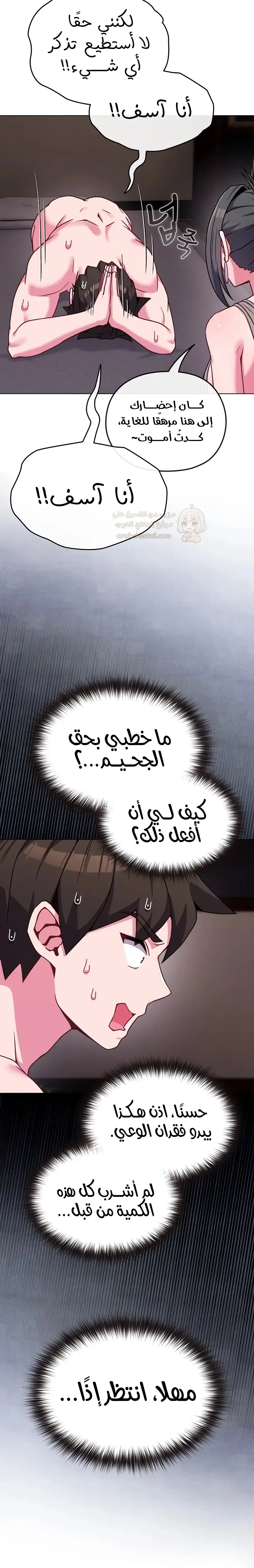 لكنك في نفس عمر ابنتي؟! - 23 - 68cc722b4907b_6PWQ.webp
