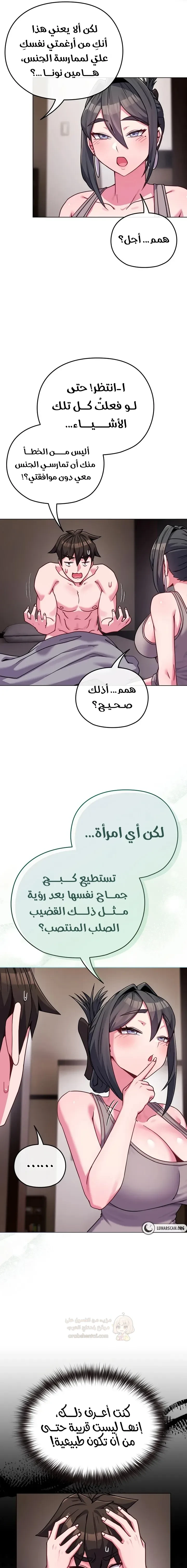 لكنك في نفس عمر ابنتي؟! - 23 - 68cc722ce0100_3TeB.webp