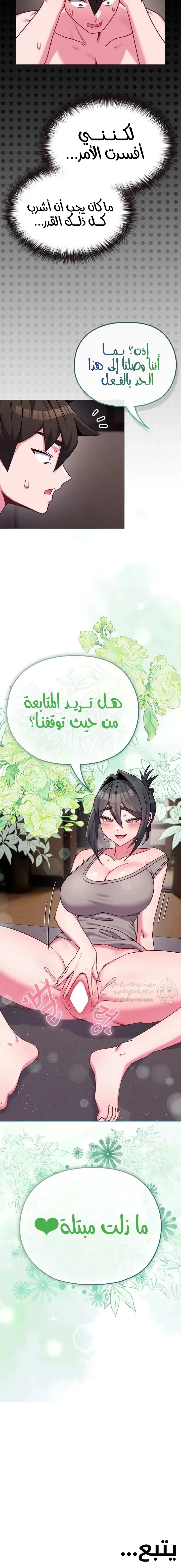 لكنك في نفس عمر ابنتي؟! - 23 - 68cc722e8a212_YUO7.webp