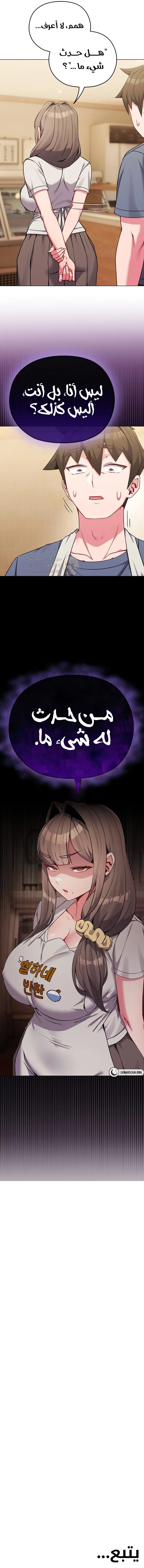 لكنك في نفس عمر ابنتي؟! - 25 - 68cf2a9cbfe27_EdyU.webp