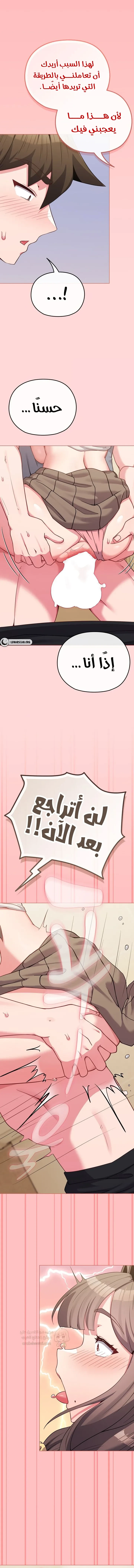 لكنك في نفس عمر ابنتي؟! - 28 - 68db047174d4d_t2sH.webp