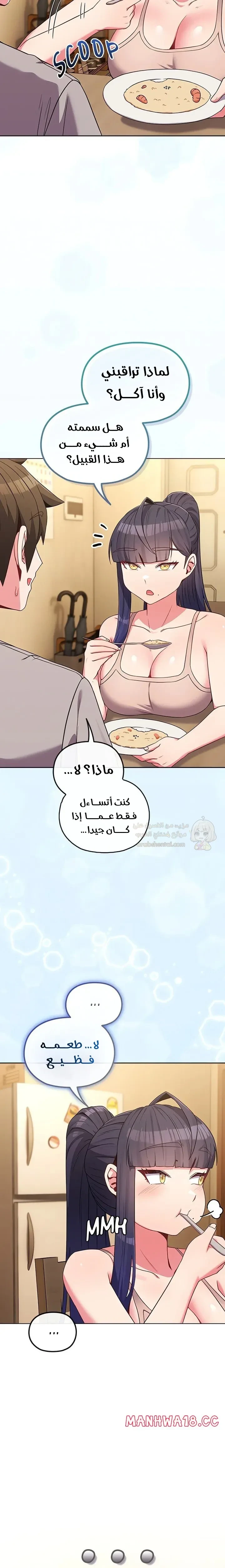 لكنك في نفس عمر ابنتي؟! - 30 - 68e59c76be764_H32u.webp