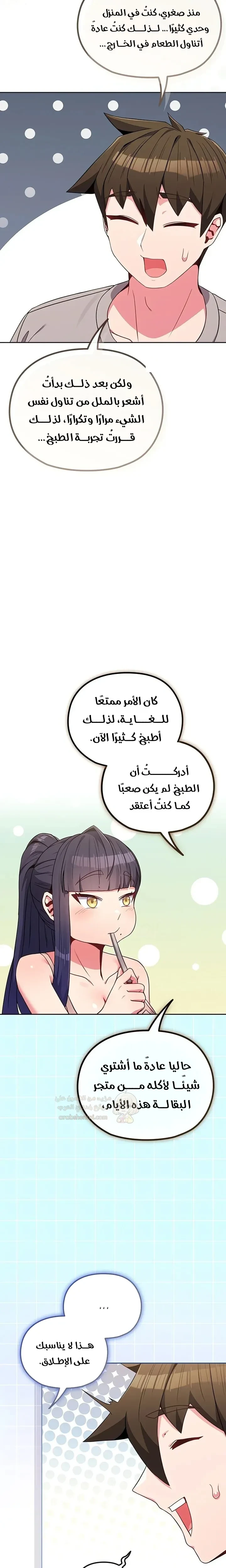 لكنك في نفس عمر ابنتي؟! - 30 - 68e59c7b813f1_hgdG.webp