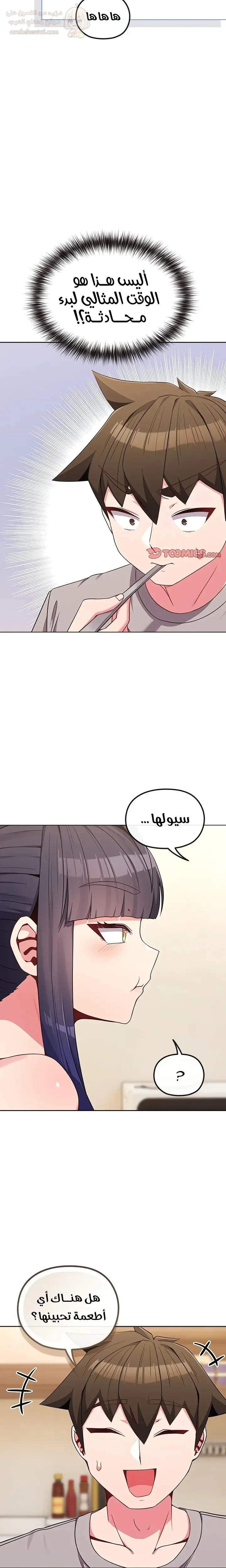 لكنك في نفس عمر ابنتي؟! - 30 - 68e59c7dc2963_SPyj.webp