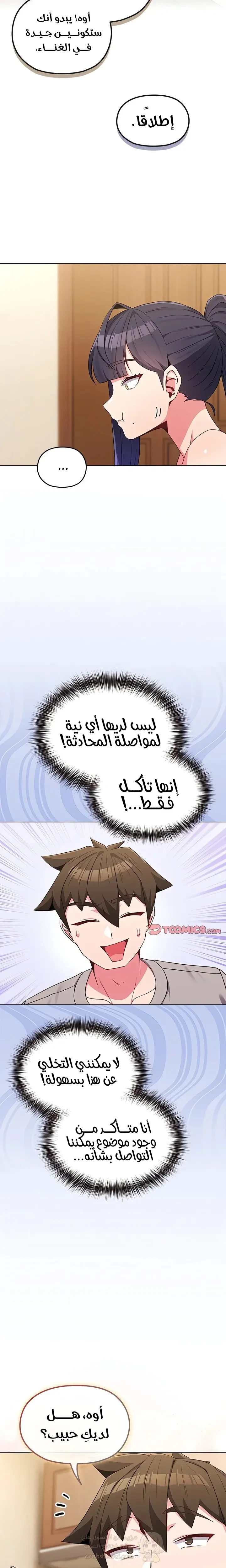 لكنك في نفس عمر ابنتي؟! - 30 - 68e59c835638b_mbff.webp