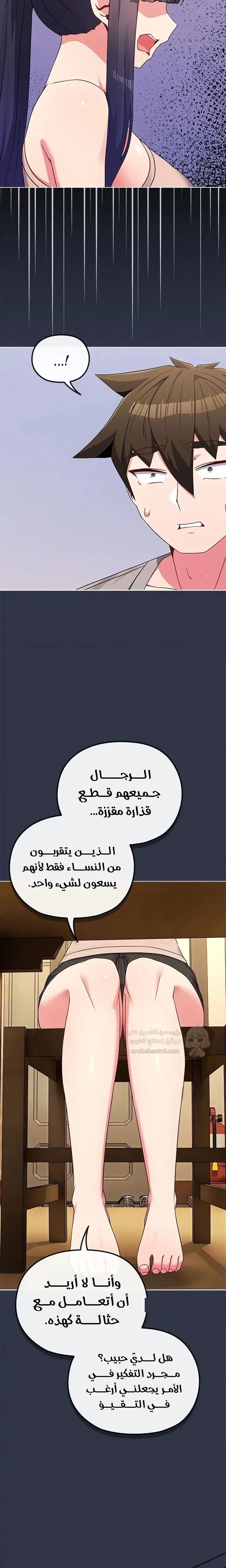 لكنك في نفس عمر ابنتي؟! - 30 - 68e59c88849a2_DSW9.webp