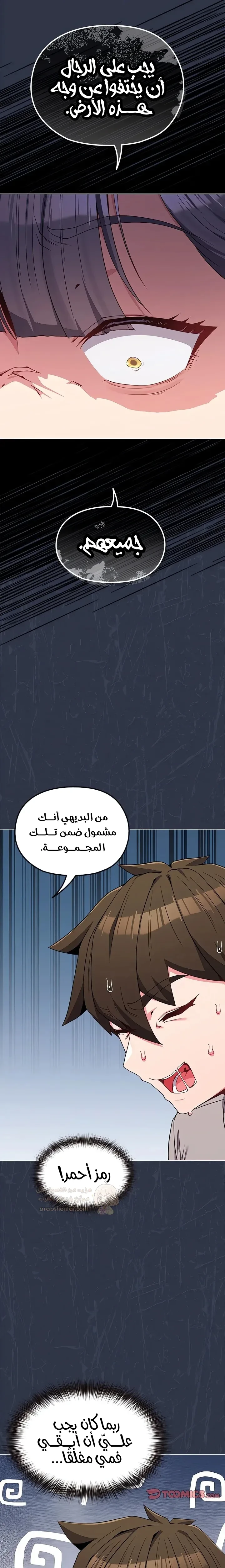 لكنك في نفس عمر ابنتي؟! - 30 - 68e59c8b7c62b_crbM.webp