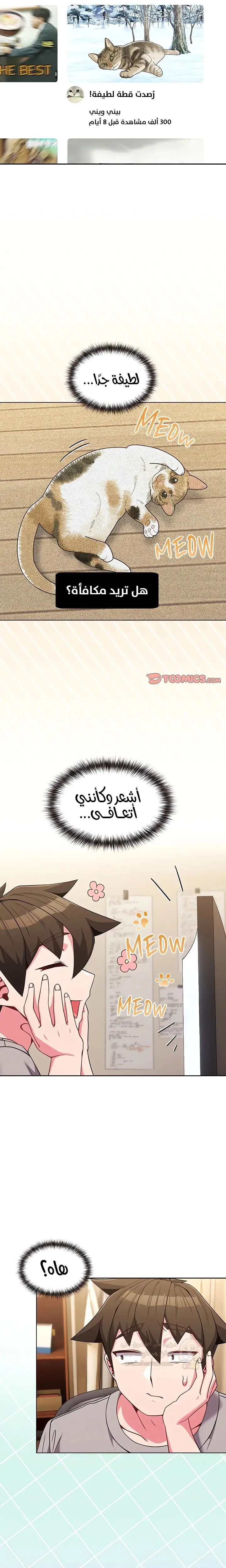 لكنك في نفس عمر ابنتي؟! - 30 - 68e59c9c53065_PDWH.webp