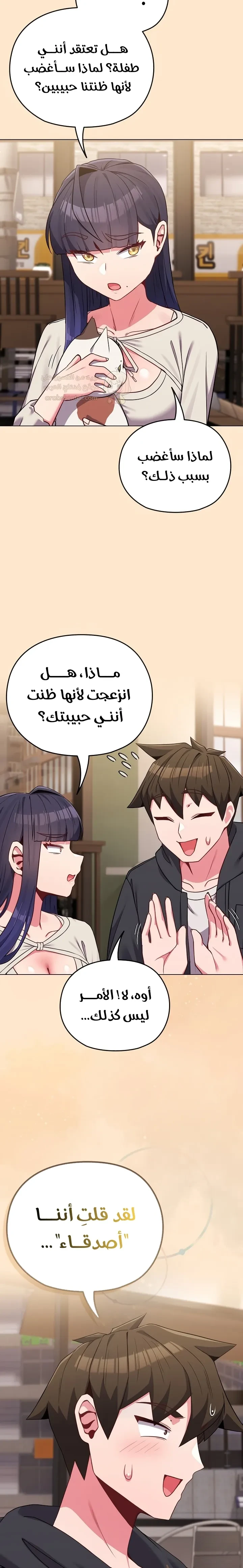 لكنك في نفس عمر ابنتي؟! - 31 - 68f2418d60f02_3qC8.webp