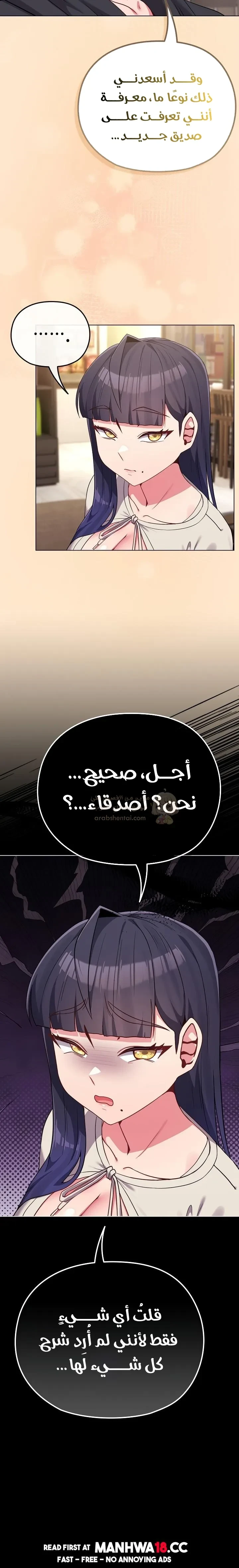 لكنك في نفس عمر ابنتي؟! - 31 - 68f2418e80c38_V4HB.webp