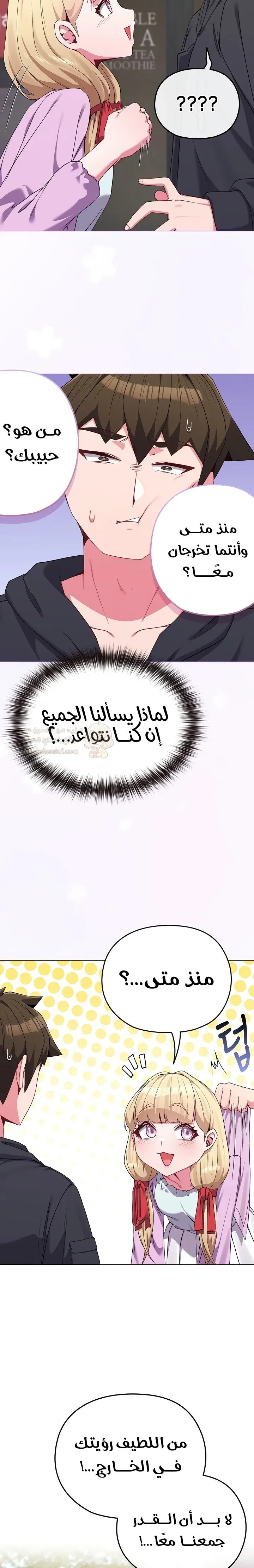لكنك في نفس عمر ابنتي؟! - 31 - 68f24194bbaba_jCAv.webp