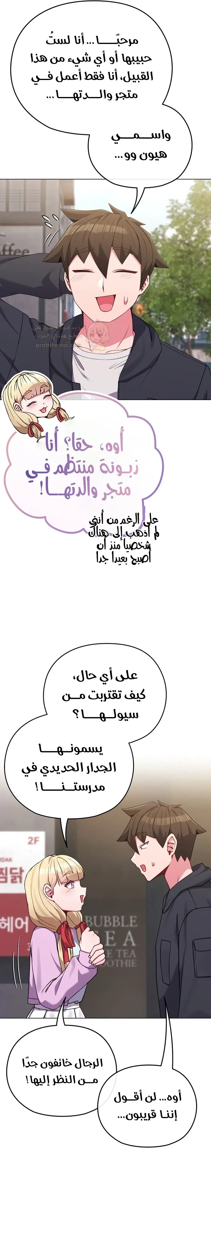 لكنك في نفس عمر ابنتي؟! - 31 - 68f241976ee3d_yLSl.webp
