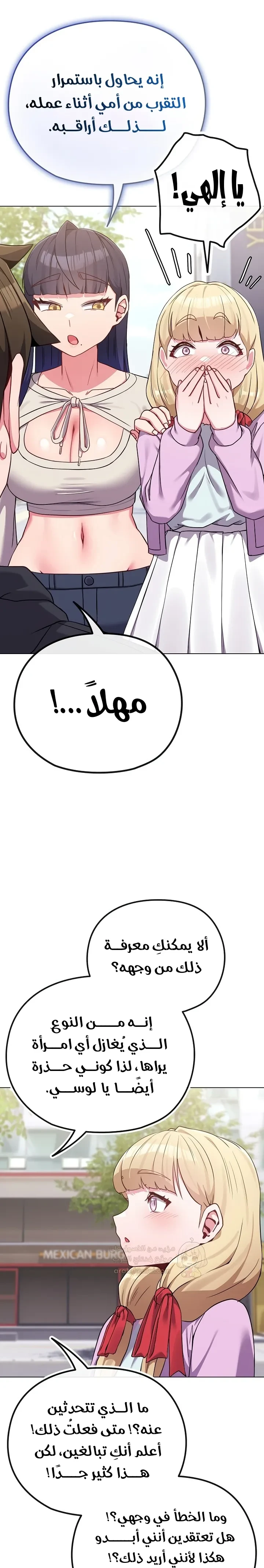 لكنك في نفس عمر ابنتي؟! - 31 - 68f24198c6dec_3rO8.webp
