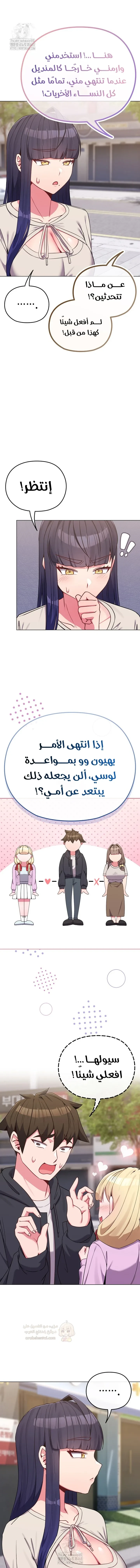 لكنك في نفس عمر ابنتي؟! - 32 - 68f94551c9fba_VvJ9.webp