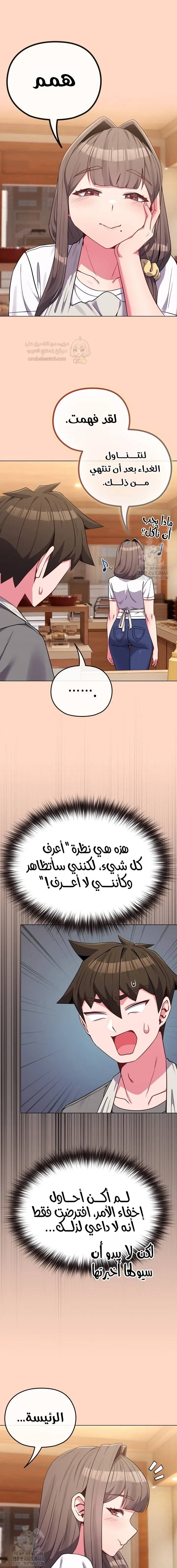 لكنك في نفس عمر ابنتي؟! - 32 - 68f945623f5b4_lvo7.webp