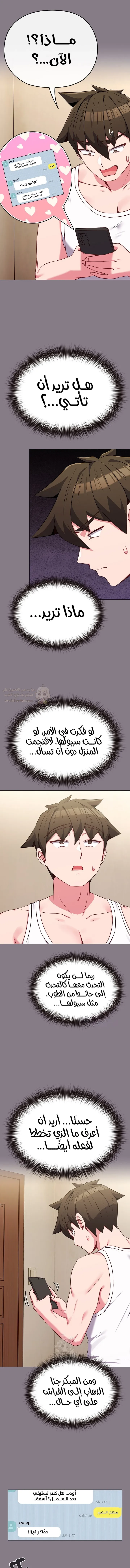 لكنك في نفس عمر ابنتي؟! - 33 - 68fbeabfcb0fb_H6Dl.webp