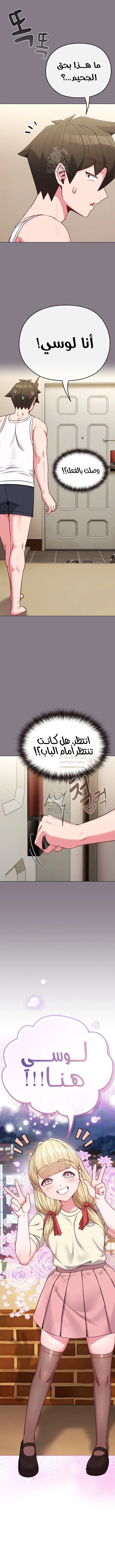 لكنك في نفس عمر ابنتي؟! - 33 - 68fbeac2a2d32_bYmF.webp