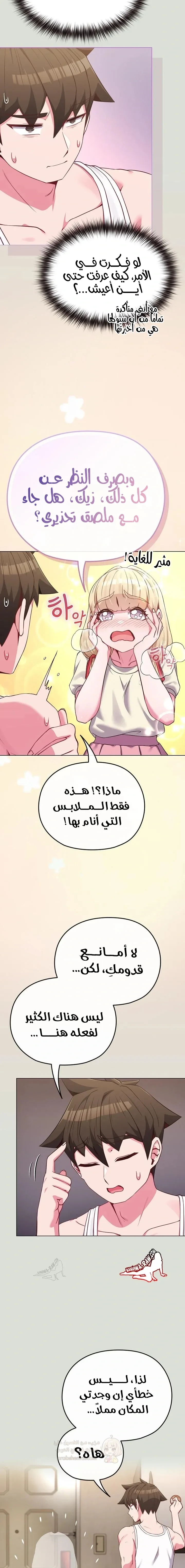 لكنك في نفس عمر ابنتي؟! - 34 - 68ffe2541b45a_AP6U.webp