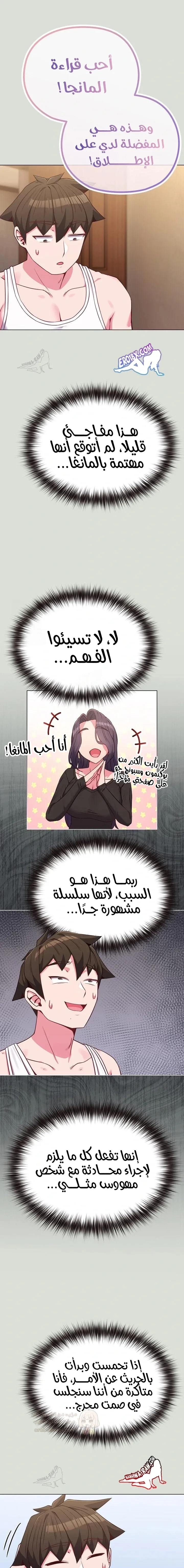لكنك في نفس عمر ابنتي؟! - 34 - 68ffe25abf949_GT8A.webp