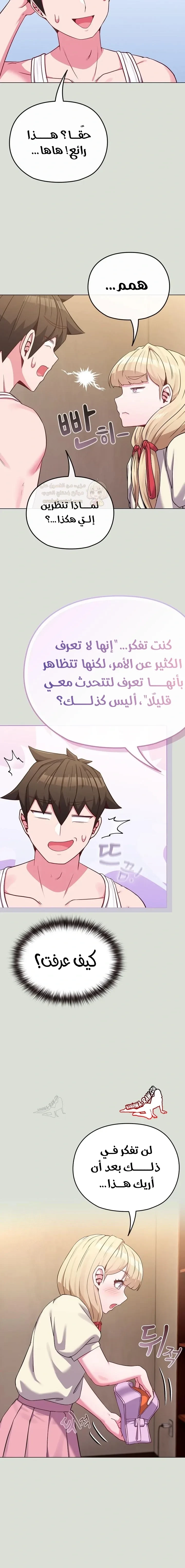 لكنك في نفس عمر ابنتي؟! - 34 - 68ffe25c787df_bmhm.webp