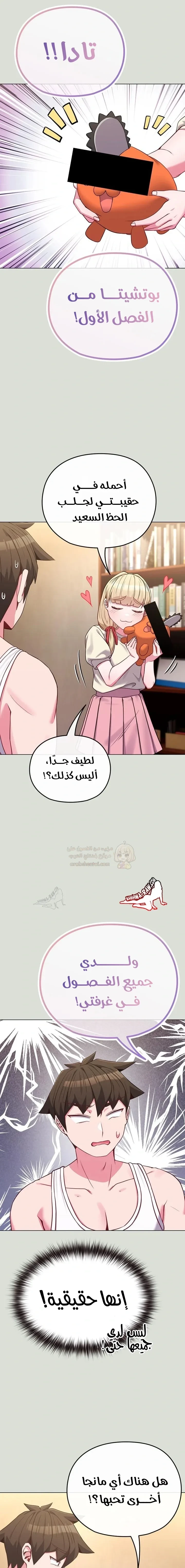 لكنك في نفس عمر ابنتي؟! - 34 - 68ffe25e0a50e_nTgJ.webp