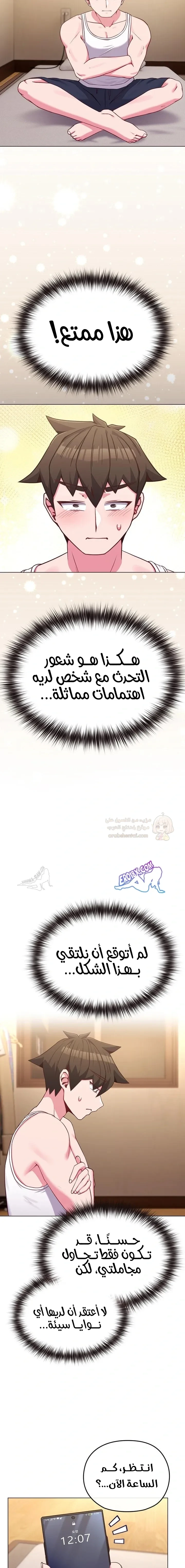لكنك في نفس عمر ابنتي؟! - 34 - 68ffe263860ed_yofa.webp