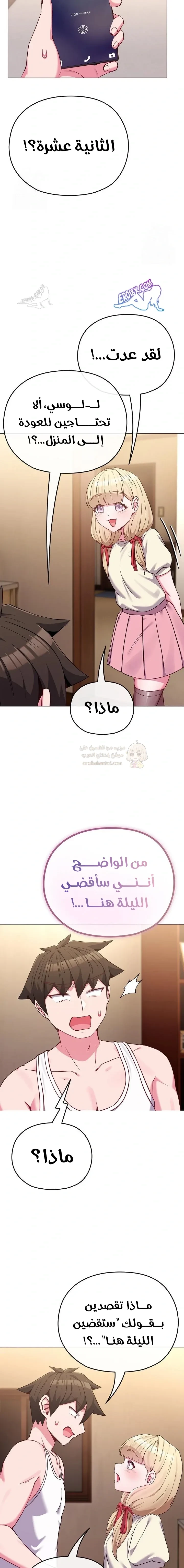 لكنك في نفس عمر ابنتي؟! - 34 - 68ffe264e2e6f_pdxo.webp