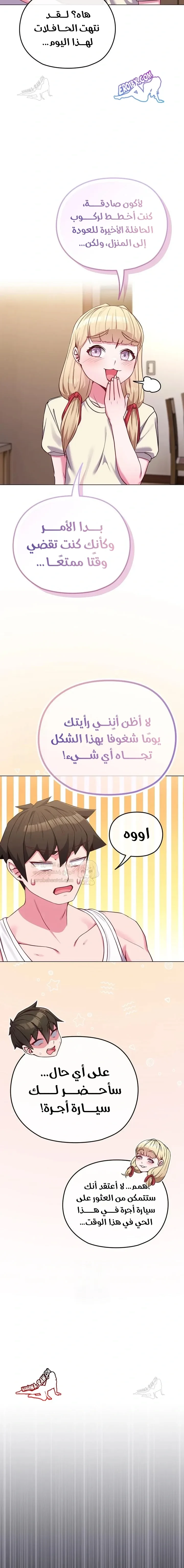 لكنك في نفس عمر ابنتي؟! - 34 - 68ffe266379e4_OTgz.webp