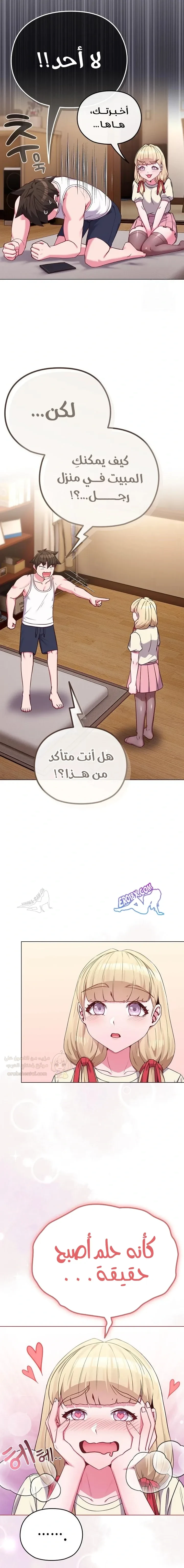 لكنك في نفس عمر ابنتي؟! - 34 - 68ffe267aad1f_MAd9.webp
