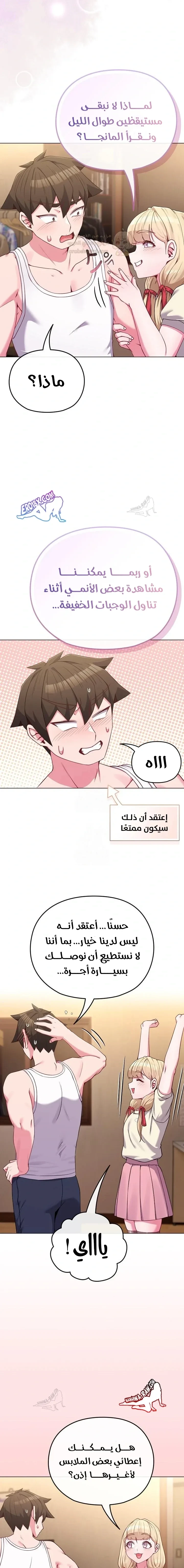 لكنك في نفس عمر ابنتي؟! - 34 - 68ffe26922d95_l9XV.webp