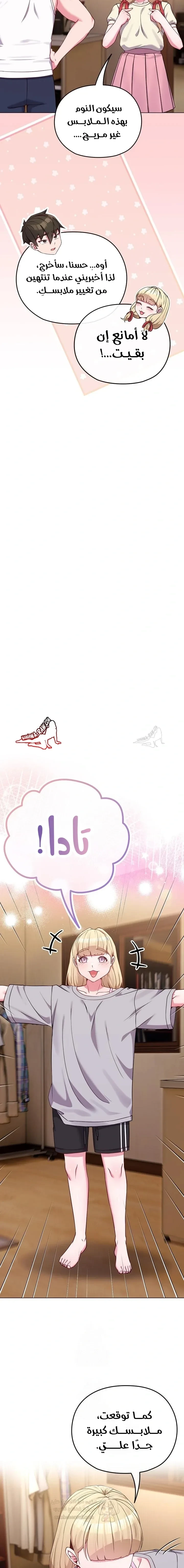 لكنك في نفس عمر ابنتي؟! - 34 - 68ffe26a7125f_hAVt.webp
