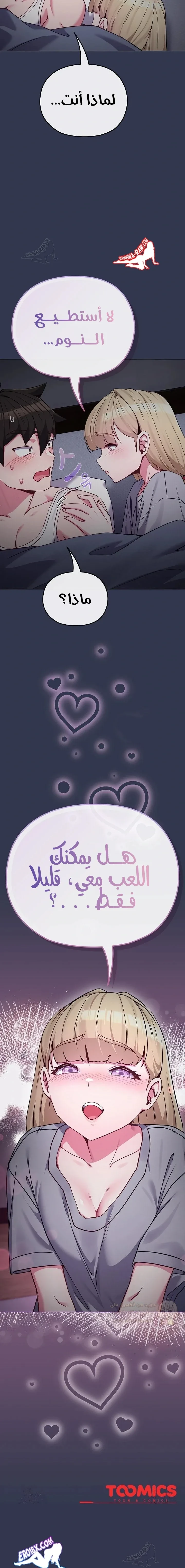 لكنك في نفس عمر ابنتي؟! - 34 - 68ffe272976b0_YGNk.webp