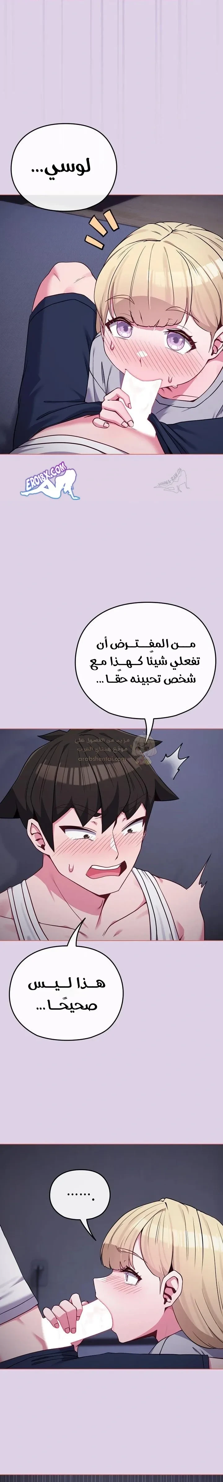 لكنك في نفس عمر ابنتي؟! - 36 - 691253f7ec5d6_lWjk.webp
