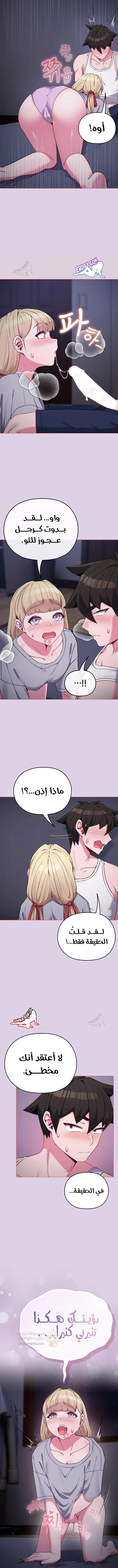 لكنك في نفس عمر ابنتي؟! - 36 - 691253f9d2e5a_2EQH.webp