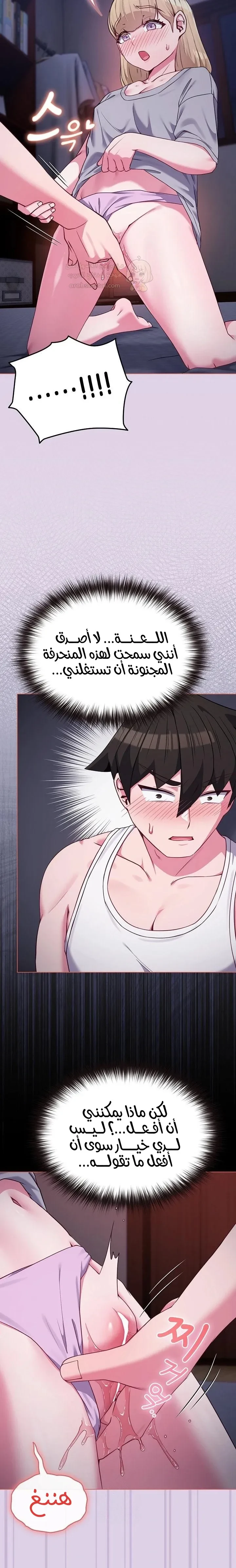 لكنك في نفس عمر ابنتي؟! - 36 - 691253fd7ab9e_P38D.webp
