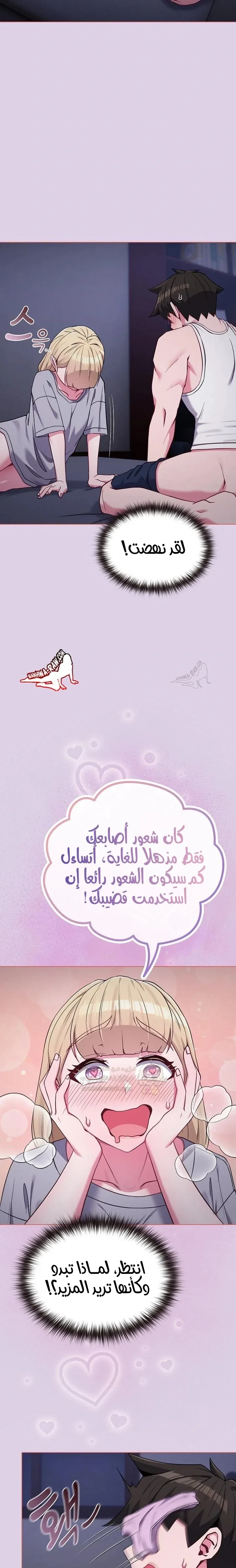 لكنك في نفس عمر ابنتي؟! - 36 - 691254067fd1a_XXvc.webp