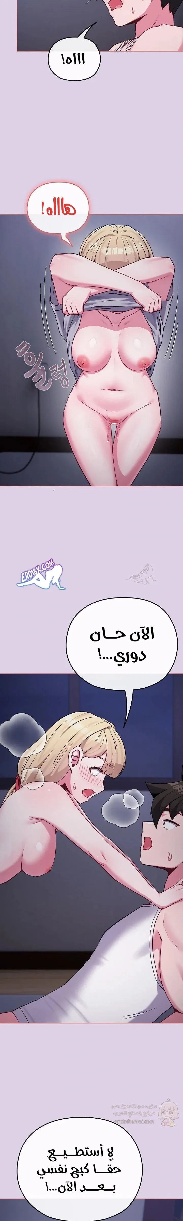 لكنك في نفس عمر ابنتي؟! - 36 - 69125407c09af_21W9.webp
