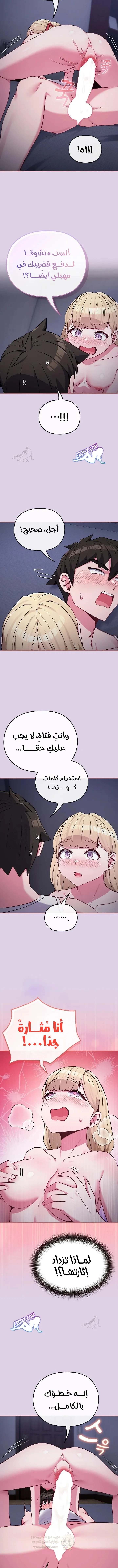 لكنك في نفس عمر ابنتي؟! - 36 - 69125409b50b4_m5w3.webp