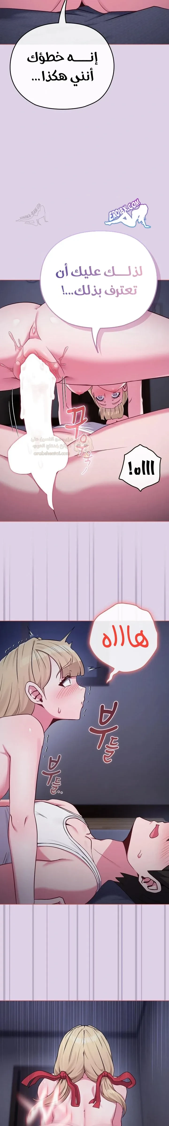 لكنك في نفس عمر ابنتي؟! - 36 - 6912540b89e44_8dsM.webp