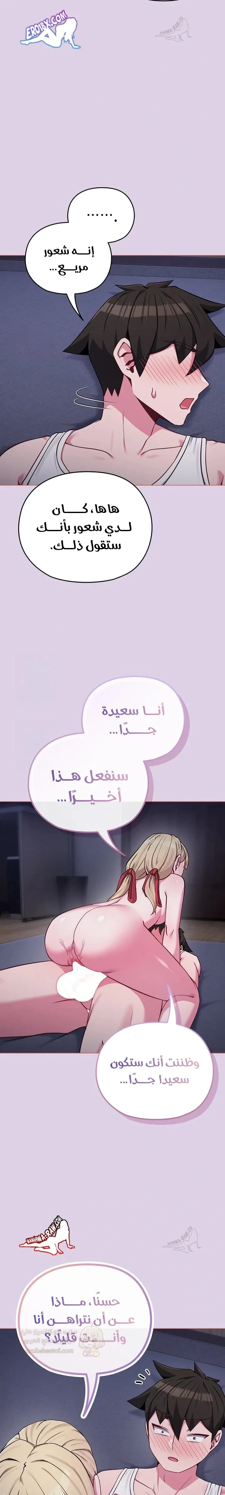 لكنك في نفس عمر ابنتي؟! - 36 - 6912540e531e5_Q7cp.webp