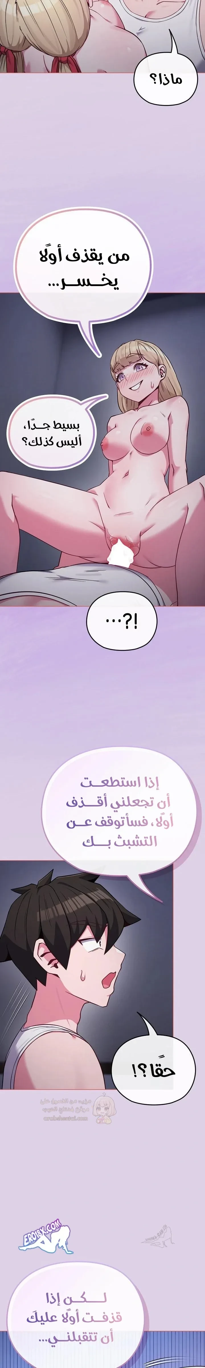 لكنك في نفس عمر ابنتي؟! - 36 - 6912540f85dce_zpXu.webp