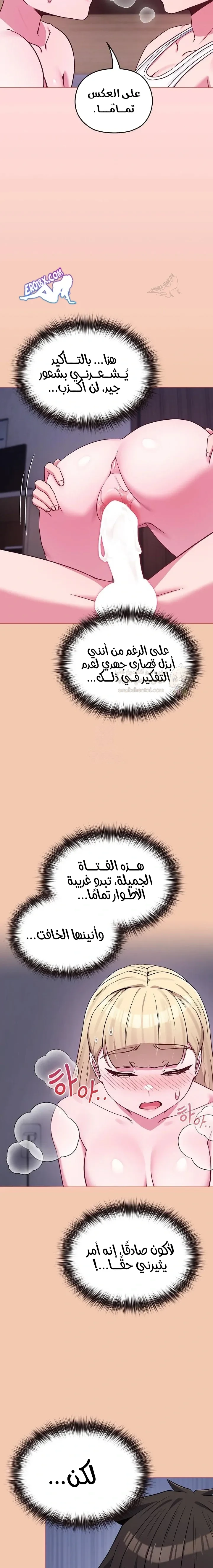 لكنك في نفس عمر ابنتي؟! - 37 - 691b9d8e7b6a8_01O7.webp