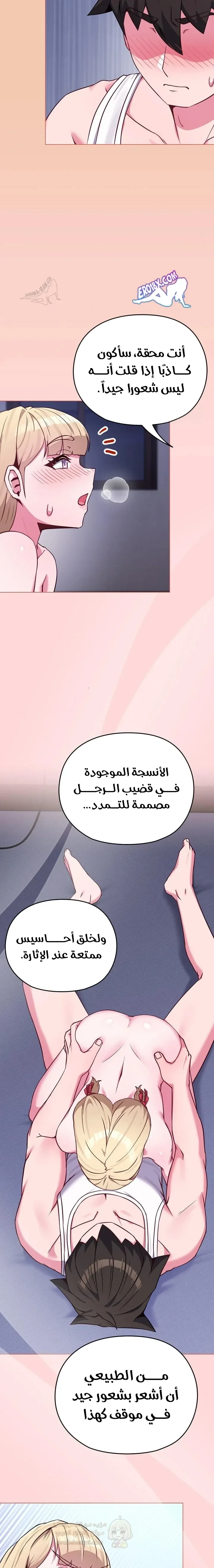 لكنك في نفس عمر ابنتي؟! - 37 - 691b9d900e681_79Kg.webp