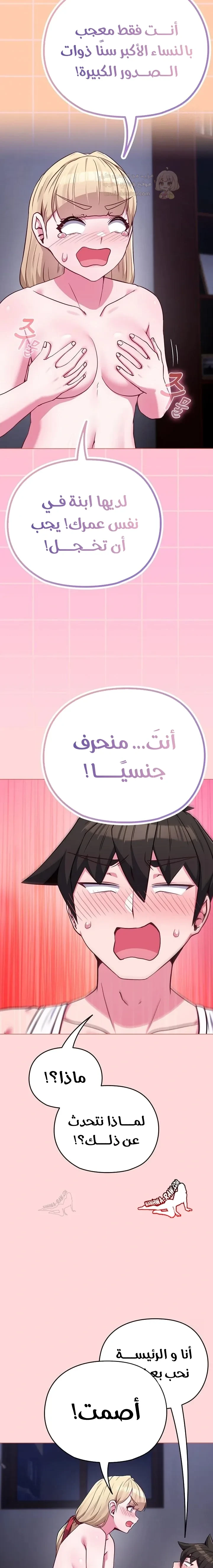 لكنك في نفس عمر ابنتي؟! - 37 - 691b9d959ee66_rdOR.webp
