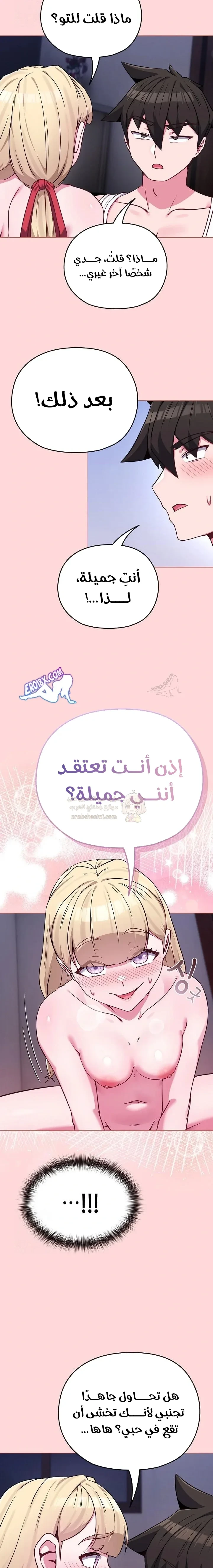 لكنك في نفس عمر ابنتي؟! - 37 - 691b9d9aa0d0f_qYdW.webp