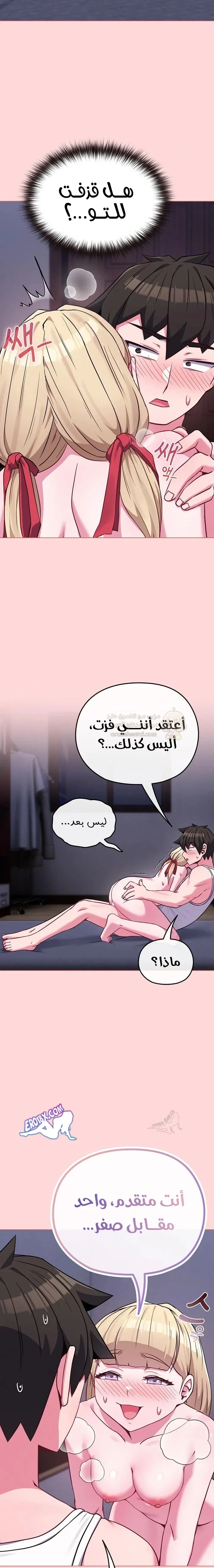 لكنك في نفس عمر ابنتي؟! - 37 - 691b9da061b14_SZQn.webp