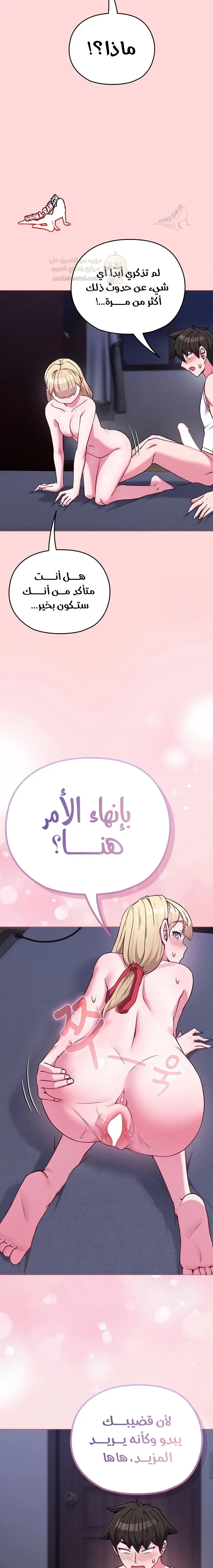 لكنك في نفس عمر ابنتي؟! - 37 - 691b9da1ac1e7_KRKz.webp