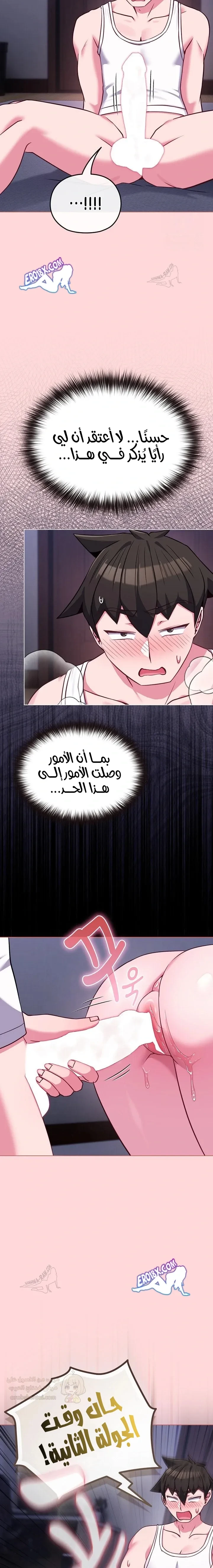 لكنك في نفس عمر ابنتي؟! - 37 - 691b9da33dc16_P9h8.webp