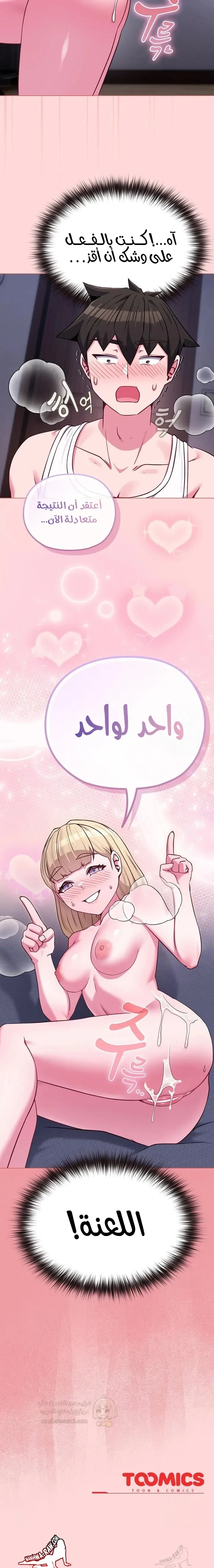 لكنك في نفس عمر ابنتي؟! - 37 - 691b9da61b5ca_kpWT.webp