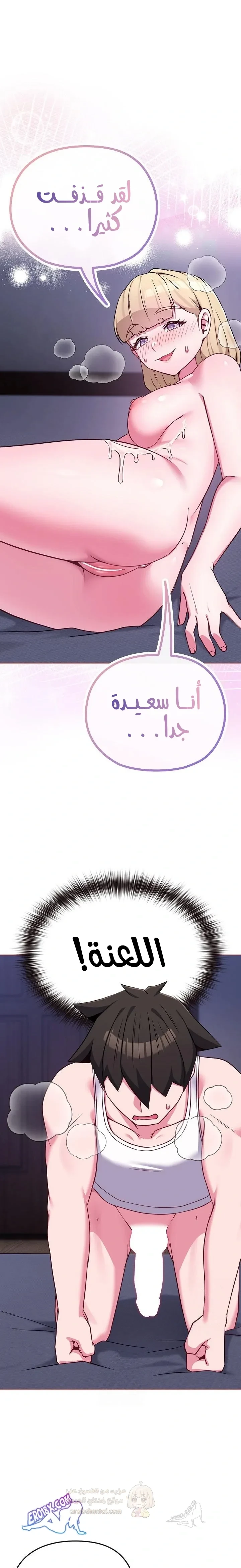 لكنك في نفس عمر ابنتي؟! - 38 - 69221db9553b3_D2qd.webp